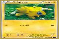 Joltik (Steam Siege 41) - Bulbapedia, the community-driven Pokémon encyclopedia